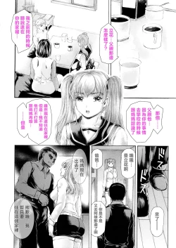 Page 7 of 9ji Made no Koibito Dai 14 wa