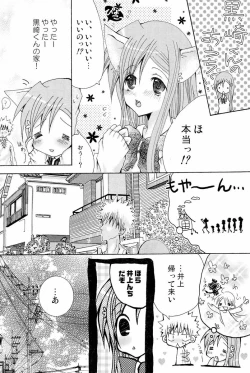 Page 12 of Kotoba Sagashi <Zenpen>