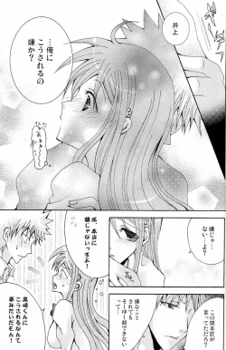 Page 19 of Kotoba Sagashi <Zenpen>