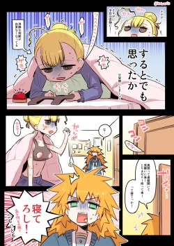 Page 30 of Kumichii no Chikunie Nikki