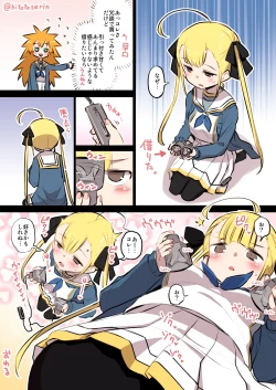 Page 3 of Kumichii no Chikunie Nikki