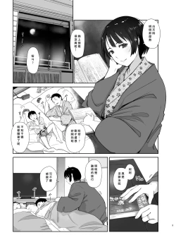 Page 2 of Zansho Ichiya