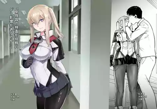 Download Joseiki no Kensa ga Ninmu ni Dou Eikyou ga Aru no ka...