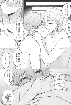 Page 19 of Fukagyaku no Wadachi | 不可逆的车辙