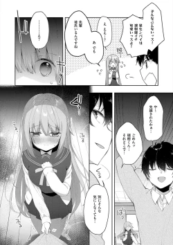 Page 10 of Kouhai Danshi ni Netorare SEX