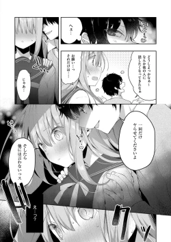 Page 11 of Kouhai Danshi ni Netorare SEX