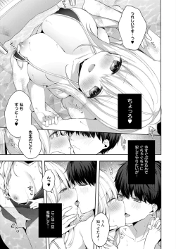 Page 131 of Kouhai Danshi ni Netorare SEX