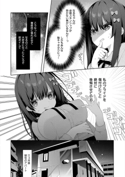 Page 152 of Kouhai Danshi ni Netorare SEX