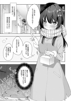 Page 153 of Kouhai Danshi ni Netorare SEX