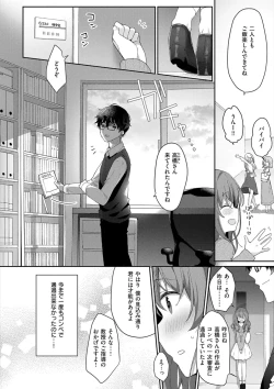 Page 172 of Kouhai Danshi ni Netorare SEX