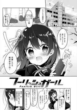 Page 193 of Kouhai Danshi ni Netorare SEX