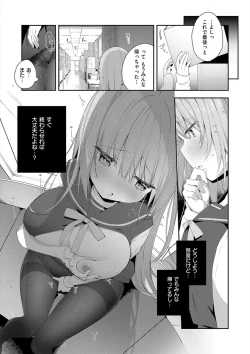 Page 35 of Kouhai Danshi ni Netorare SEX