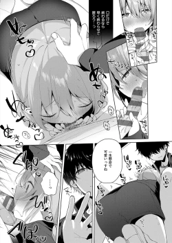Page 63 of Kouhai Danshi ni Netorare SEX