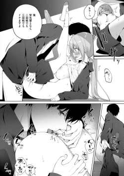 Page 66 of Kouhai Danshi ni Netorare SEX