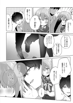 Page 88 of Kouhai Danshi ni Netorare SEX