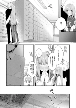 Page 8 of Kouhai Danshi ni Netorare SEX