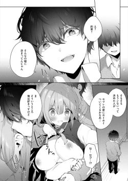 Page 90 of Kouhai Danshi ni Netorare SEX