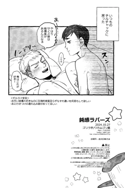 Page 31 of Donkan rabaazu