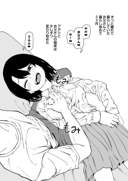 Page 7 of Omake Hon Oyako Aijin Keiyaku if