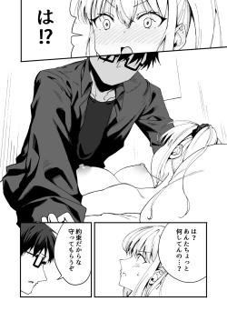 Page 10 of Tsuyoki na Osananajimi o Game de Taoshite Wakarasete Yatta.