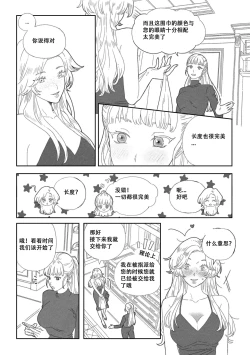 Page 14 of 特别的围巾