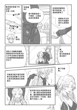Page 15 of 特别的围巾
