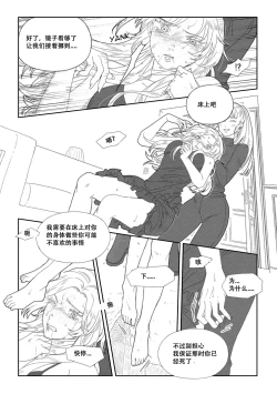 Page 18 of 特别的围巾