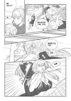 Page 19 of 特别的围巾