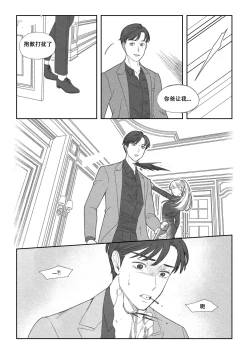 Page 23 of 特别的围巾