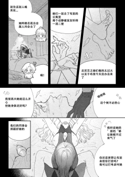 Page 4 of 特别的围巾