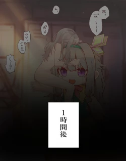 Page 11 of Onanie ni Torikumu Nene-chan