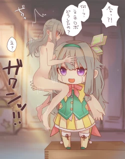 Page 4 of Onanie ni Torikumu Nene-chan