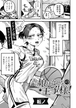 Page 147 of COMIC Gucho Vol. 23