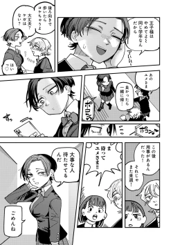 Page 151 of COMIC Gucho Vol. 23