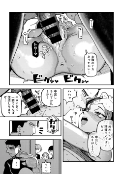 Page 165 of COMIC Gucho Vol. 23