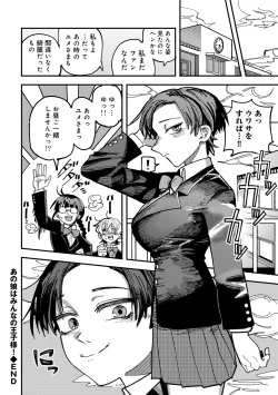 Page 170 of COMIC Gucho Vol. 23