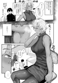 Page 173 of COMIC Gucho Vol. 23