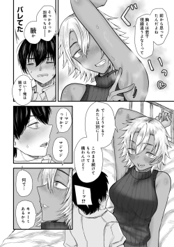 Page 176 of COMIC Gucho Vol. 23