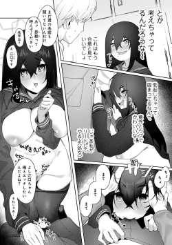 Page 198 of COMIC Gucho Vol. 23