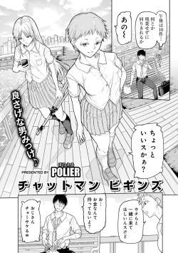 Page 23 of COMIC Gucho Vol. 23