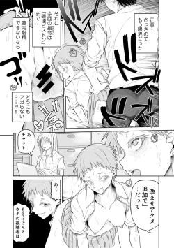 Page 43 of COMIC Gucho Vol. 23