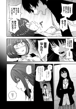 Page 60 of COMIC Gucho Vol. 23