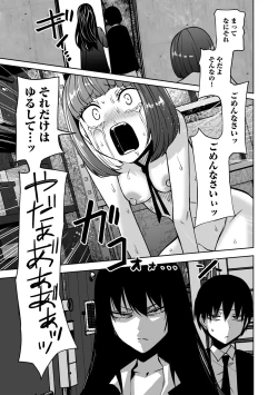 Page 69 of COMIC Gucho Vol. 23