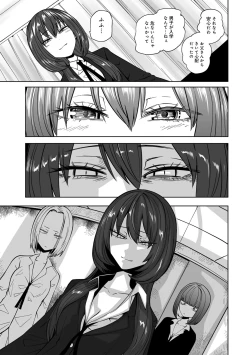 Page 87 of COMIC Gucho Vol. 23