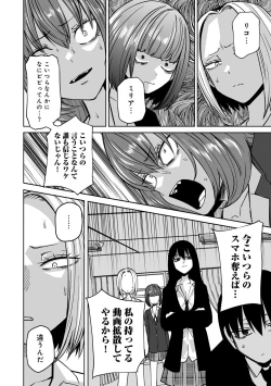 Page 92 of COMIC Gucho Vol. 23