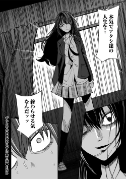 Page 94 of COMIC Gucho Vol. 23