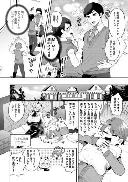 Page 96 of COMIC Gucho Vol. 23