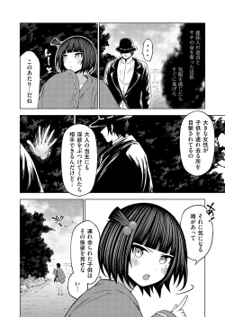 Page 113 of COMIC Grape Vol. 134