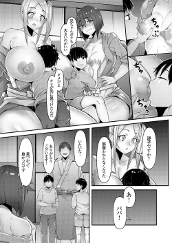 Page 148 of COMIC Grape Vol. 134