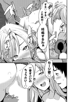 Page 166 of COMIC Grape Vol. 134